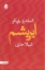 تصویر  ابریشم (رقعی-شمیز)
